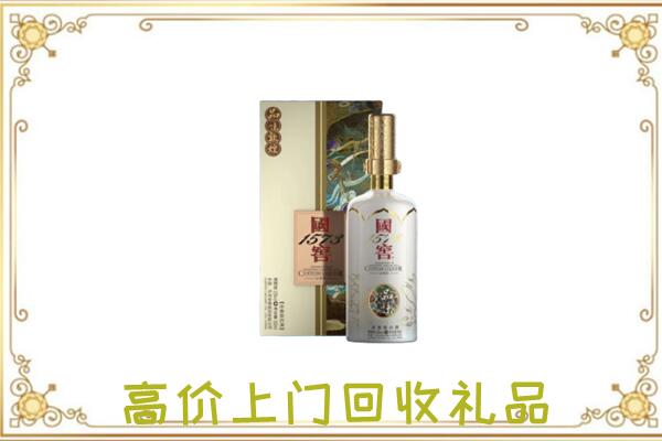 威县周边回收国窖1573